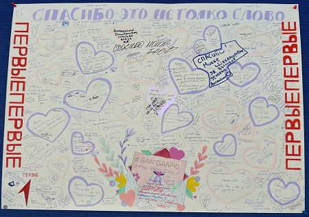 Международный день «Спасибо» отметили в школе №1392