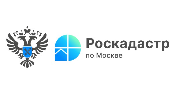 Более 18 млн выписок из реестра недвижимости запросили  в Москве с начала года