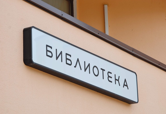 Развлекательная программа для детей пройдет в библиотеке №262 поселка Марьино